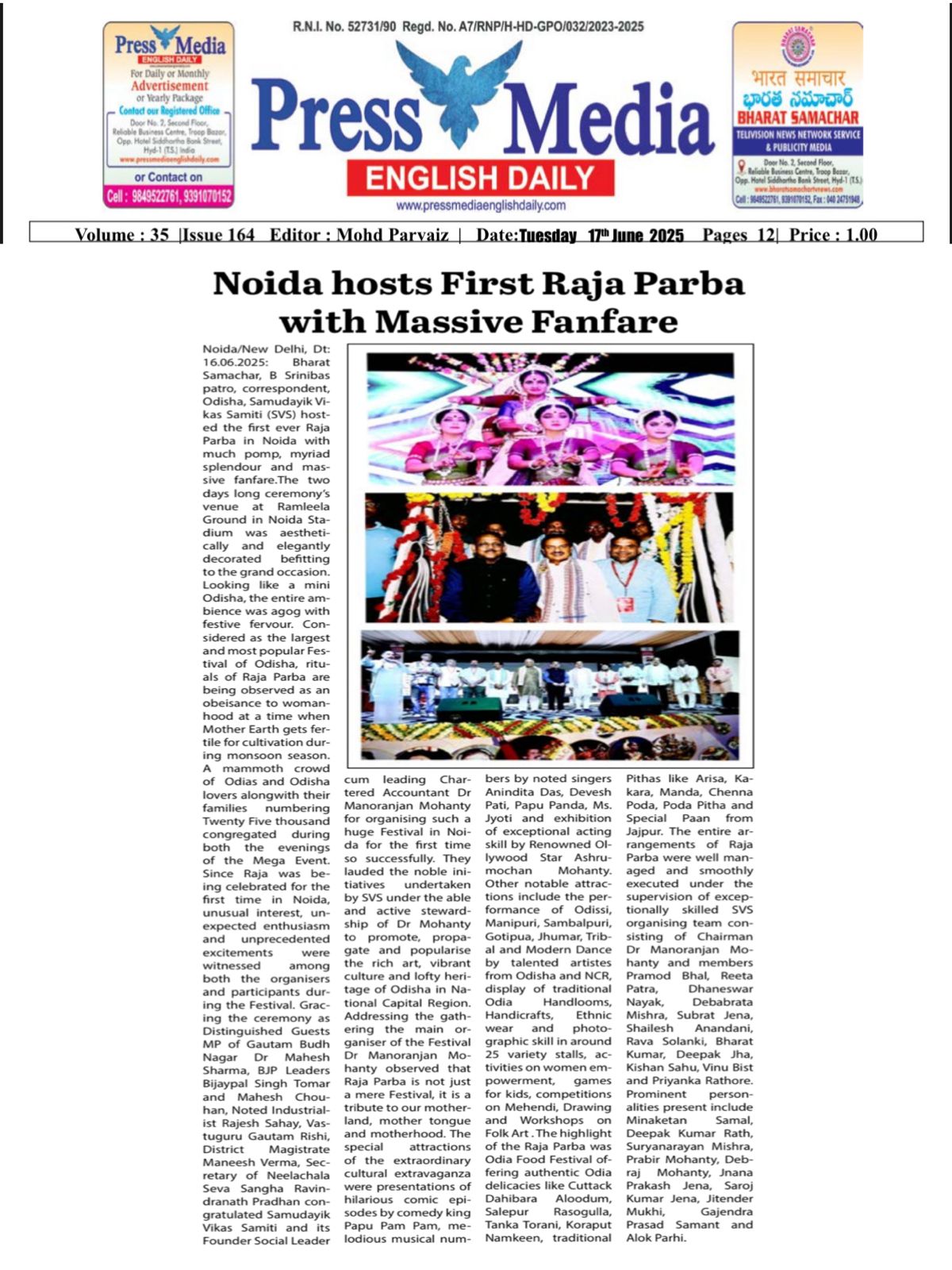 raja-mahotsav-2025